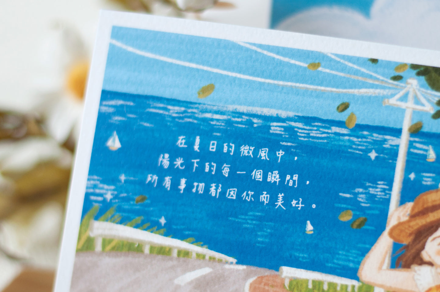 情人節情侶心意卡-四季-夏
