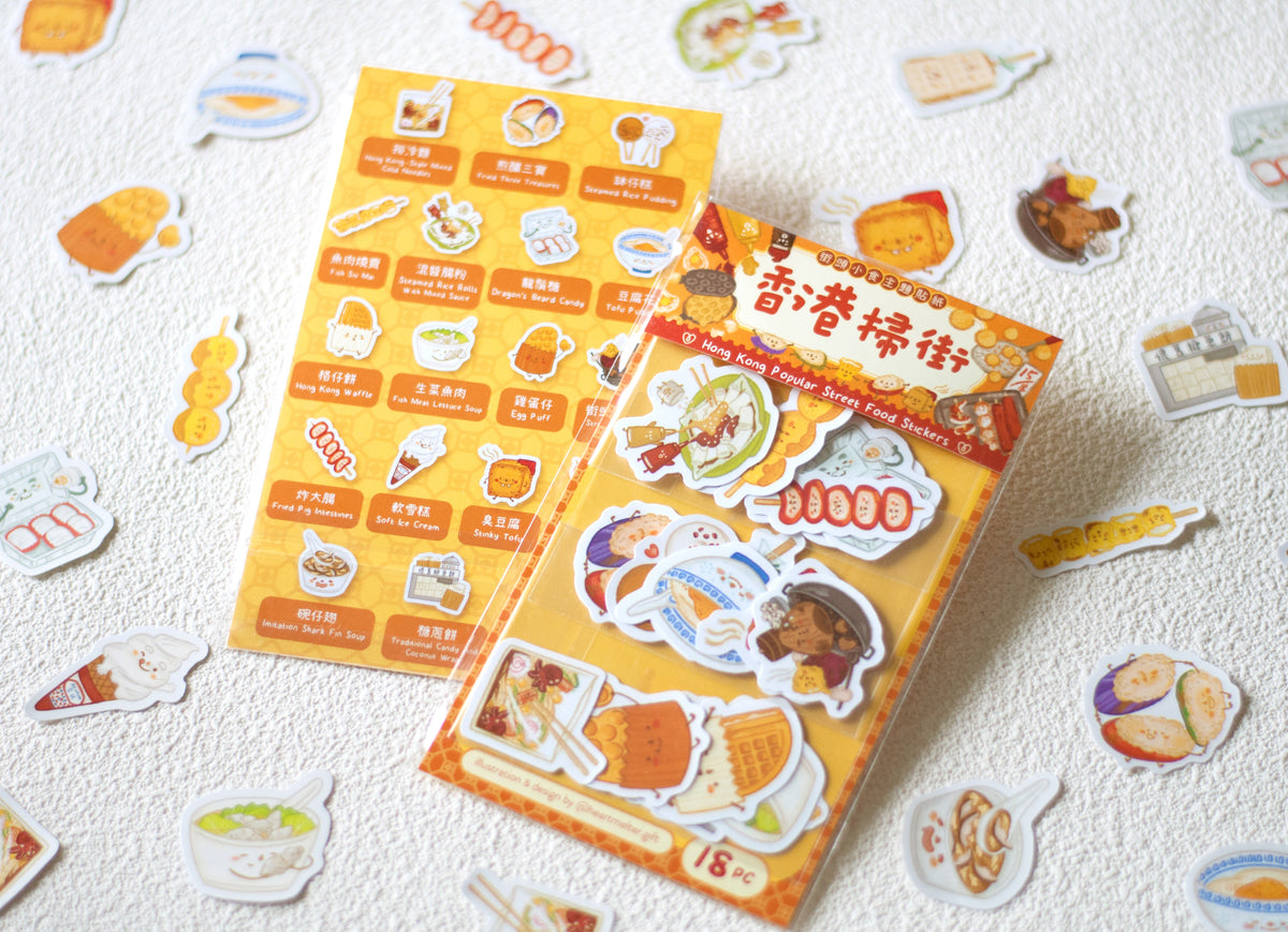 原創設計香港掃街貼紙包 Hong Kong Street Food Stickers
