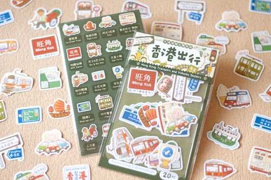 原創設計香港出行貼紙包 Hong Kong Transport & Vehicles Stickers
